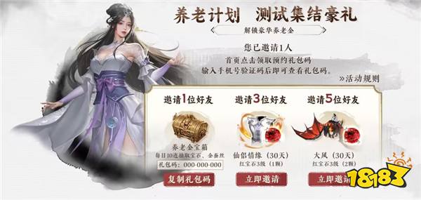 《天龙八部·归来》归来测试常见问题FAQ