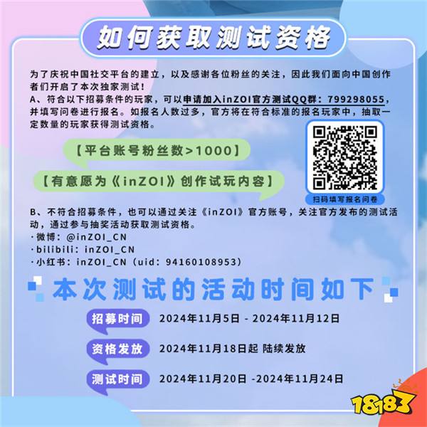 《inZOI》中国独家PV发布！梦想生活由此开启，共同探索无限可能