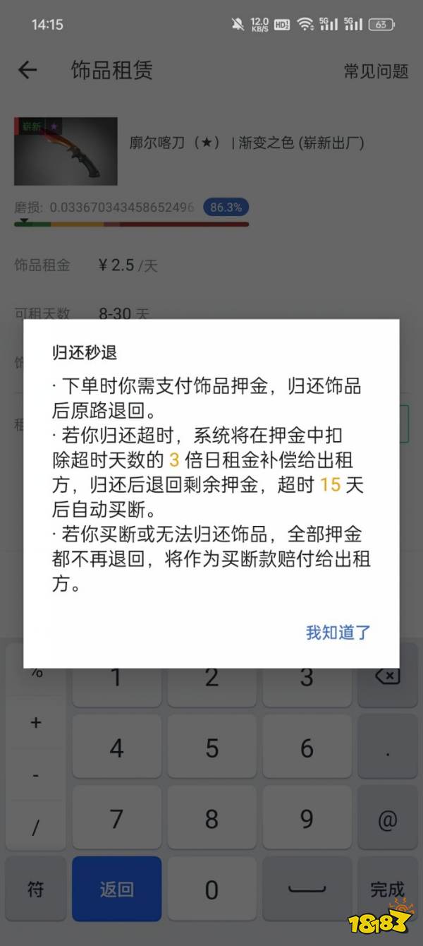 CS2可以租饰品的平台有哪些 CS2可以租饰品的平台分享