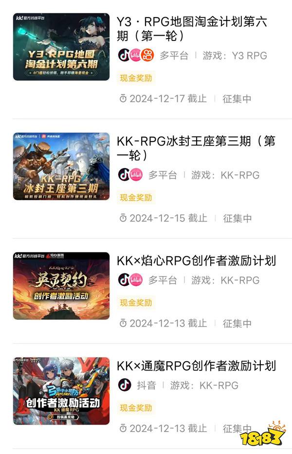 KK官方对战平台创作赏金任务上线！随手投稿，拿海量好礼！