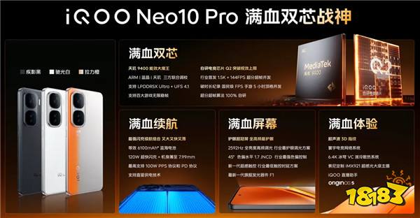 满血双芯战神登场，iQOO Neo10 Pro带来PC级手游体验！