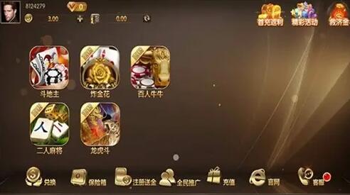 88883棋牌更新了V5.5.6.5app送金币版，粉丝：游戏特有的游戏社交功能（2023/07月13日更新）