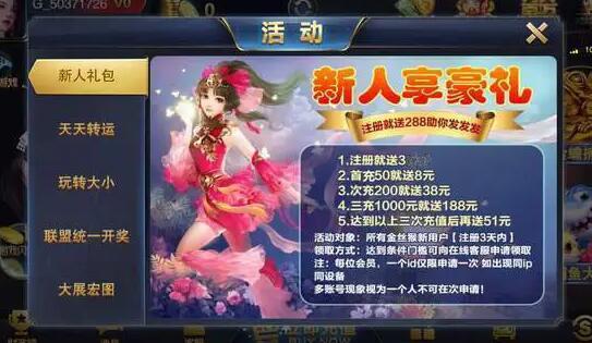 必胜娱乐更新了V4.3.1.7秒玩大厅，粉丝：保险箱服务（2023/06月27日更新）